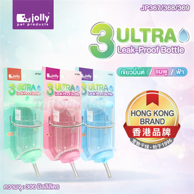 Jolly ขวดน้ำสีพลาสเทล น่ารัก กันซึมถึง 3ชั้น สำหรับสัตว์ฟันแถะ แบบล็อกติดกรงได้ 300ml (เขียวมินต์, ชมพู, ฟ้า)